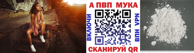 A-PVP кристаллы  Зерноград 