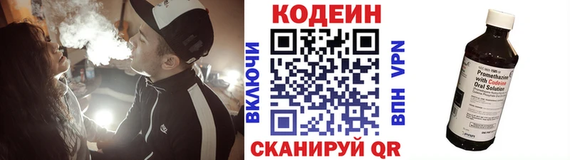 Кодеиновый сироп Lean Purple Drank  Зерноград 