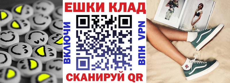 Экстази 280мг Зерноград